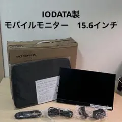 I-O DATA C16 15.6型モバイルモニター 付属品完備のサムネイル