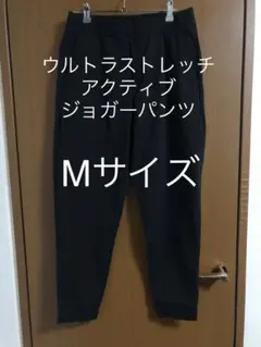 ウルトラストレッチアクティブジョガーパンツ ジョガーパンツ