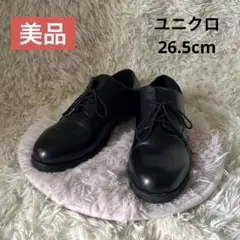 【美品】 ユニクロ　プレーントゥダービーシューズ　26.5cm