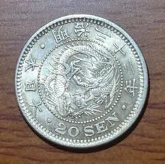 2025年最新】竜20銭銀貨の人気アイテム - メルカリ