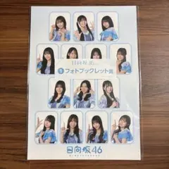 日向坂46 くじっちゃお 光るアートボード賞 四期生ver. - メルカリ