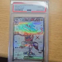 2026年最新】ゲッコウガex srの人気アイテム - メルカリ