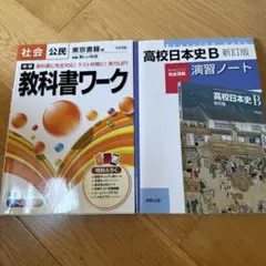 2026年最新】高校教科書セットの人気アイテム - メルカリ