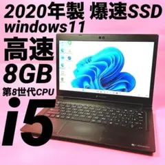 2020年製⭐️第8世代 SSD windows11 ノートパソコン 薄型