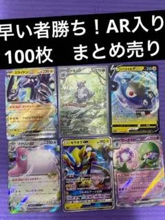3/29まで出品　ポケカ 引退品 100枚 まとめ売り 早い者勝ち