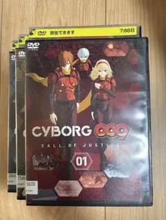 サイボーグ009 CALL OF JUSTICE RE:CYBORG 4枚組 - メルカリ