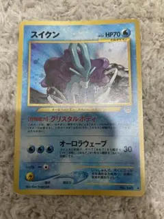 スイクン PCG ポケパークプレミアムファイル「ブルーシート」 キラ