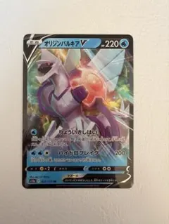 2026年最新】オリジンパルキアv 2枚の人気アイテム - メルカリ