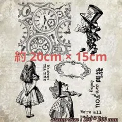 アリス ①／クリアスタンプ／シリコンスタンプ／コラージュ素材　透明スタンプ　2