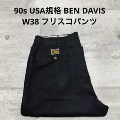 BEN DAVIS 90s フリスコパンツ ブラック USA製 W35 90s USA製 BEN DAVISフリスコパンツ ブラック 綿100W32相当 - メルカリ