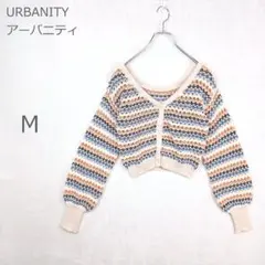 【アーバニティ】透かし編み ニット カーディガン ショート丈 マルチボーダー M