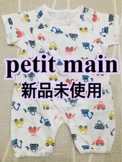 プティマイン　カバーオール　半袖　ロンパース　60 70 新生児　肌着　ベビー
