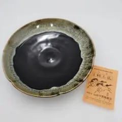 臥牛窯 現川焼き 長崎県無形文化財 深鉢 - メルカリ