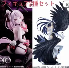 オーバーロード フィギュア2種セット