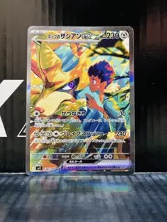 ホップのザシアンex SAR 1枚 ポケモンカードバトルパートナーズ中古未使用品
