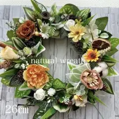 秋を感じるナチュラルリース 26cm リボン付き