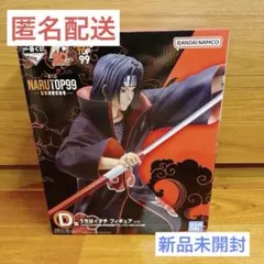 ナルト　1番くじ　うちはイタチ　D賞　NARUTO