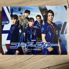 劇場版コードブルー 初回限定版 Blu-ray ステッカー付き