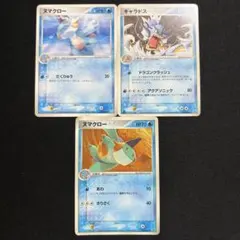 ポケカ旧裏とりかえっこプリーズ御三家セット フシギバナ カメックス