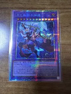 EU版 妖精伝姫－シラユキ プラチナムシークレット 遊戯王 海外 英語 米