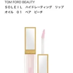 TOM FORD ハイドレーティングリップオイル　ペアピーチのサムネイル
