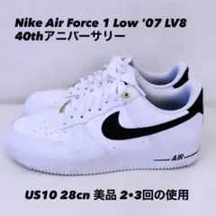 Nike Air Force 1 '07 LV8 40thアニバーサリー
