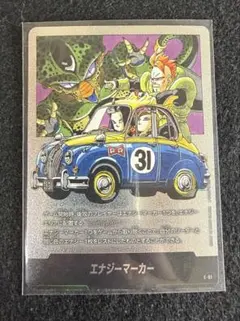 エナジーマーカー E-88 Dragon Ball Manga Booster - メルカリ