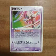 【未開封】 ポケモンスクープ 臨時増刊号 デオキシス 019/PCG-P デオキシス PCG-Pプロモ 019/PCG-P ポケモンフェスタ2004 - メルカリ