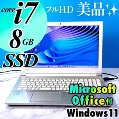HDD1TB】東芝 ノートパソコン Win11 Corei7 WiFi対応 - メルカリ