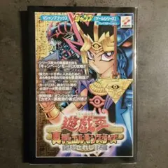 2026年最新】遊戯王デュエルモンスターズ 封印されし記憶の人気