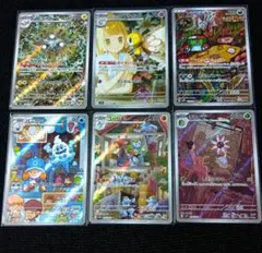 B*o様 【未使用品】ポケモン カード AR６枚　まとめ売り　 セット