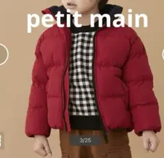 プチマイン 中綿ジャケット　100