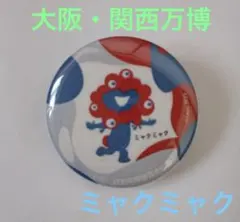 激レア【非売品・限定】グアテマラ　ピンバッジ 缶バッジ　コンプリートセット　万博 激レア【非売品・限定】グアテマラ ピンバッジ｜大阪・関西万博