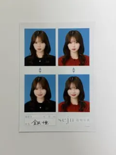 seju 証明写真 金沢十亜 4枚セット - メルカリ