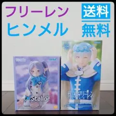 【新品未開封】フリーレン雪遊び ヒンメル(トリトラ) フィギュアセット