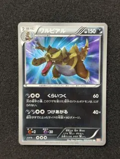 2025年最新】ポケモンカード ur ワルビアルの人気アイテム