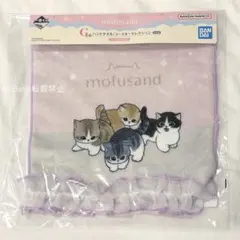 一番くじ mofusand 「G賞 ハンドタオル （フリル付きハンドタオル）」