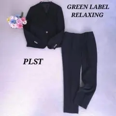 グリーンレーベルノーカラージャケット×プラステスラックス 金ボタン