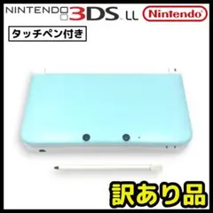 【ジャンク品】Nintendo 3DS LL ×ミントホワイト