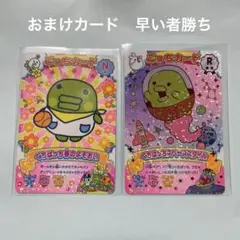 キ*臣様 にゅー！ごっちカード2 くちぱっちセット2枚