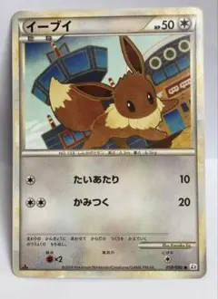 2026年最新】ポケモンカード イーブイ HP50の人気アイテム - メルカリ