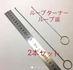 ラテラテ様 リクエスト 2点 まとめ商品