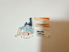 ハイキュー 10th クロニクル アクリルスタンド 澤村大地