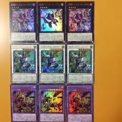 各３枚　四天の龍ダークリベリオンエクシーズドラゴン　他
