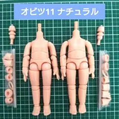 オビツ11 ボディ ナチュラル 2体セット★E すぐオビツろいどに出来ます