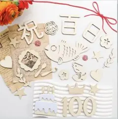 木製レターバナー　100日祝い