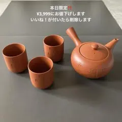 【未使用】昭和レトロ 常滑焼 朱泥 作山 竹彫 急須＆湯呑みセット アンティーク