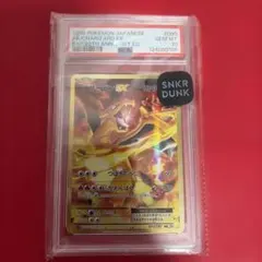 ☆PSA10☆【リザードンEX/SR/初版】CHARIZARD 081/080 - メルカリ