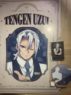 鬼滅の刃 ufotable モクテルバー コレクションロト 宇髄 3点セット