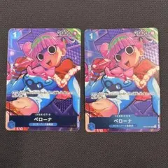 2026年最新】OP01-077 ペローナの人気アイテム - メルカリ